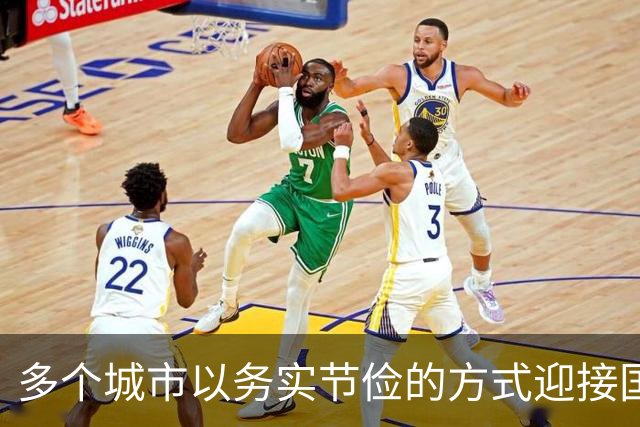 多个城市以务实节俭的方式迎接国庆，重复利用国旗利旧率高达82%